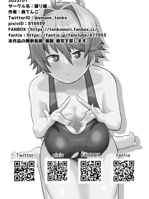 [もりや（森てんこ)] 熱血パイズリ部!!肆_45
