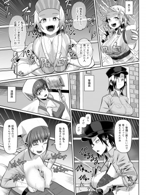 [もりや（森てんこ)] 熱血パイズリ部!!肆_42
