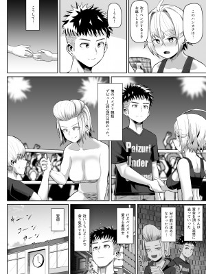 [もりや（森てんこ)] 熱血パイズリ部!!肆_37