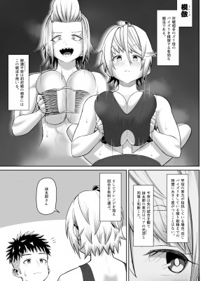[もりや（森てんこ)] 熱血パイズリ部!!肆_16