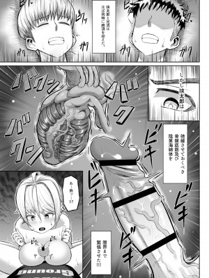[もりや（森てんこ)] 熱血パイズリ部!!肆_30