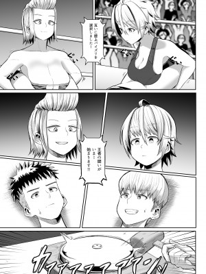 [もりや（森てんこ)] 熱血パイズリ部!!肆_14