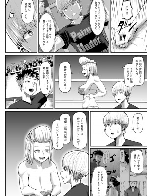 [もりや（森てんこ)] 熱血パイズリ部!!肆_35