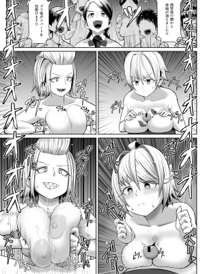 [もりや（森てんこ)] 熱血パイズリ部!!肆_28