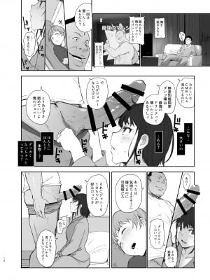[あらくれた者たち (あらくれ)] 人妻ふたりNTRの旅 [DL版]_11