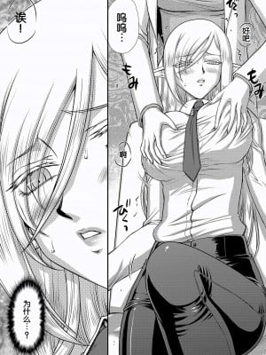 [たいらはじめ] 白銀姫・アンリエットの淫難～天才軍師の堕とし方～ [WindSong个人汉化] [DL版]_006