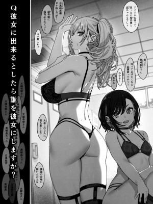 (C103) [乱視と君と。 (santa)] 彼女催眠3_04