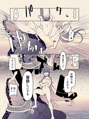 [めたもる (りょう)] ドスケベエルフの異種姦日記 11 [DL版]_09