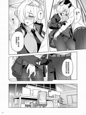 [角砂糖 (よろず)] ブルアカイチャラブエロ合同「絶倫大祭」(ブルーアーカイブ)｜蔚蓝档案浓密恩爱エロ合同「绝伦大祭」[欶澜汉化组×白杨汉化组×颠佬旅者汉化组] [DL版]_082