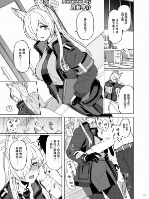 [角砂糖 (よろず)] ブルアカイチャラブエロ合同「絶倫大祭」(ブルーアーカイブ)｜蔚蓝档案浓密恩爱エロ合同「绝伦大祭」[欶澜汉化组×白杨汉化组×颠佬旅者汉化组] [DL版]_081