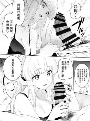 [カムリズム (鬼頭サケル)] セミナー書記生塩ノアによる逆ちんぽ管理記録 (ブルーアーカイブ) [中国翻訳] [DL版]_07