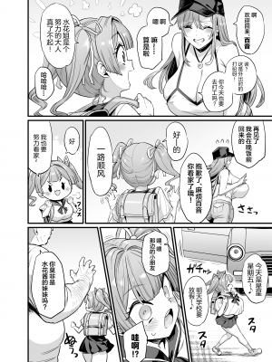 [OVing (おぶい)] パイハメ家族 #2 百音愛育 [中国翻訳] [DL版]_06