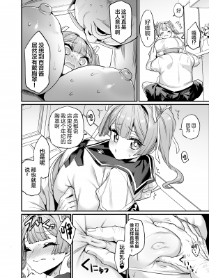 [OVing (おぶい)] パイハメ家族 #2 百音愛育 [中国翻訳] [DL版]_12