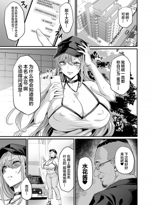 [OVing (おぶい)] パイハメ家族 #2 百音愛育 [中国翻訳] [DL版]_03