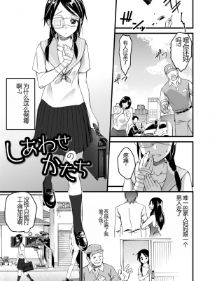 [松本痙] 肉虐エゴイズム[DL版]_009