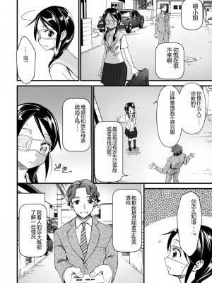 [松本痙] 肉虐エゴイズム[DL版]_010