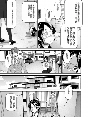 [松本痙] 肉虐エゴイズム[DL版]_011