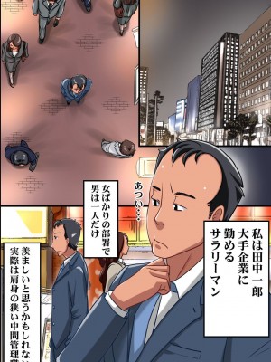 [rbooks (鐵喰)] 公認セクハラができちゃう許可証_003