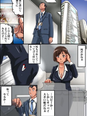 [rbooks (鐵喰)] 公認セクハラができちゃう許可証_005