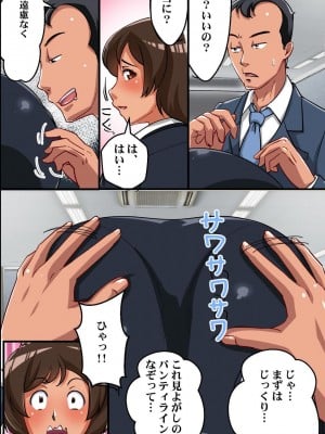 [rbooks (鐵喰)] 公認セクハラができちゃう許可証_007