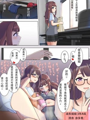 [フットワークス] うらら先輩はエロい [中国翻訳]_09_senpei_6