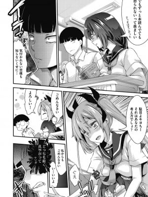 [不二河聡] イタズラしても気づかれない都合の良い世界 [DL版]_008_008