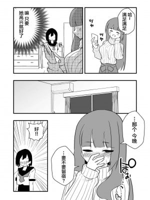 [ニエロ鉱山 (にえろKYO)] 年下彼氏女装奴隷調教 [中国翻訳]_08_08