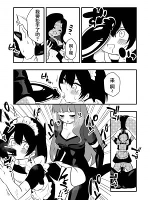 [ニエロ鉱山 (にえろKYO)] 年下彼氏女装奴隷調教 [中国翻訳]_30_30