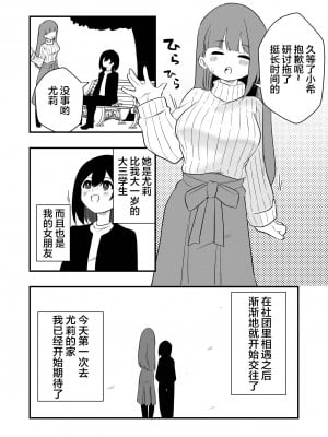 [ニエロ鉱山 (にえろKYO)] 年下彼氏女装奴隷調教 [中国翻訳]_02_02