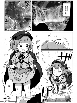 [こまねすと (クックロビン)] ズッ友だよっ!にとりちゃん! (東方Project) [DL版] [命蓮寺漢化組]_02_003