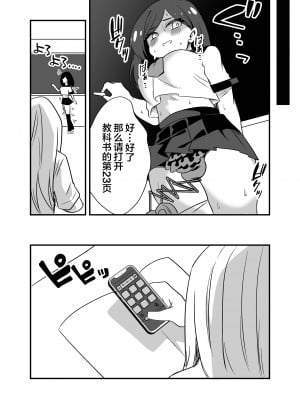 [ニエロ鉱山 (にえろKYO)] 強制女装男性教師 [中国翻訳]_12_12