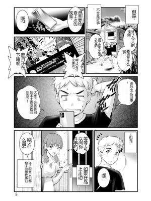 [彩画堂] めしべの飲み込みゆく果てに めしべの咲き誇る島で2[DL版]_009