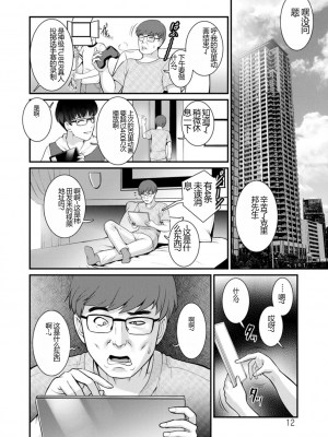 [彩画堂] めしべの飲み込みゆく果てに めしべの咲き誇る島で2[DL版]_012