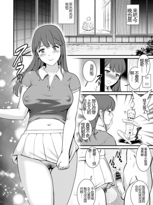 [彩画堂] めしべの飲み込みゆく果てに めしべの咲き誇る島で2[DL版]_016