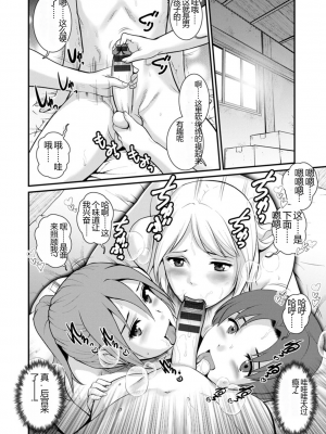 [彩画堂] めしべの飲み込みゆく果てに めしべの咲き誇る島で2[DL版]_036