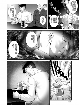[彩画堂] めしべの飲み込みゆく果てに めしべの咲き誇る島で2[DL版]_102