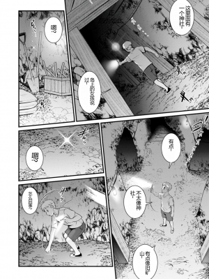 [彩画堂] めしべの飲み込みゆく果てに めしべの咲き誇る島で2[DL版]_104