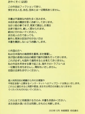 (C103) [秒殺狸団 (佐伯達也、マドロス冨田)] TEMPTATION ロリペドを殺す魔法 (葬送のフリーレン)_02