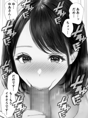 [reo] 僕に優しい隣人人妻が実はドスケベで…_09