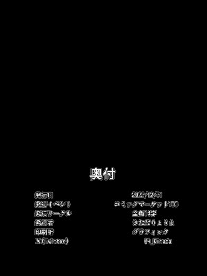 [全角14字 (きただりょうま)] 見知らぬ女子高生に監禁された時の話 ～if～ [不咕鸟汉化组] [DL版]_40