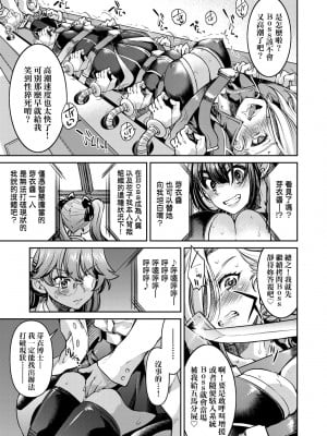 [井上よしひさ] 女スパイ淫縛拷問大作戦｜女間諜淫縛拷問大作戰 [中国翻訳] [無修正] [DL版]_062