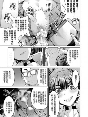 [井上よしひさ] 女スパイ淫縛拷問大作戦｜女間諜淫縛拷問大作戰 [中国翻訳] [無修正] [DL版]_030