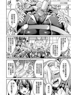 [井上よしひさ] 女スパイ淫縛拷問大作戦｜女間諜淫縛拷問大作戰 [中国翻訳] [無修正] [DL版]_063