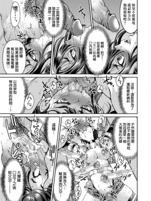 [井上よしひさ] 女スパイ淫縛拷問大作戦｜女間諜淫縛拷問大作戰 [中国翻訳] [無修正] [DL版]_036