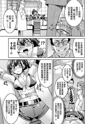 [井上よしひさ] 女スパイ淫縛拷問大作戦｜女間諜淫縛拷問大作戰 [中国翻訳] [無修正] [DL版]_026
