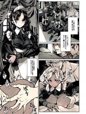 [70年式悠久機関 (おはぎさん)] ビアトリスの姫館 3_12