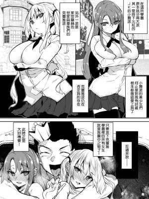 [復八磨直兎] 催眠天国 [中国翻訳] [無修正] [DL版]_059