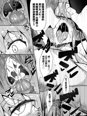 [復八磨直兎] 催眠天国 [中国翻訳] [無修正] [DL版]_027