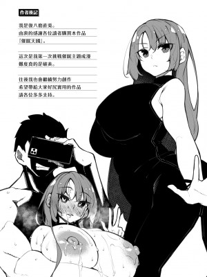 [復八磨直兎] 催眠天国 [中国翻訳] [無修正] [DL版]_196