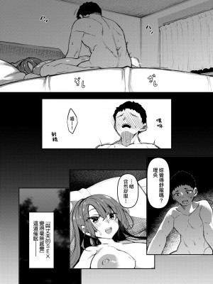 [復八磨直兎] 催眠天国 [中国翻訳] [無修正] [DL版]_123